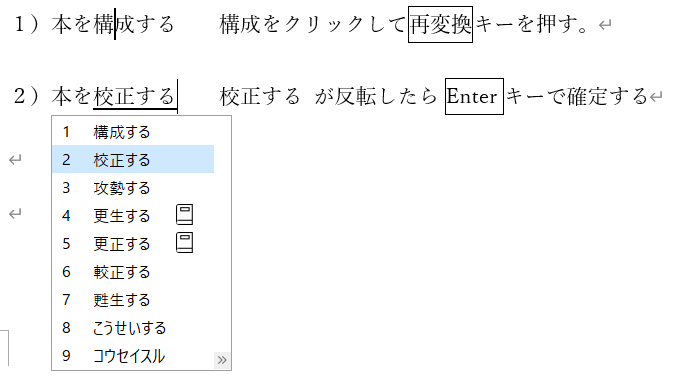 Wordでタッチタイピング練習 入力速度をあげると在宅ワークにも活かせる 無料オンラインパソコンスクール Sangoya