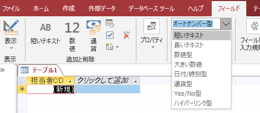 アクセス2019 使い方 初心者でも分かるデータベース構築とテーブル作成 無料オンラインパソコンスクール Sangoya