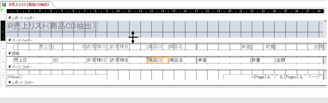 アクセス19 使い方 初心者向け レポートの作成 無料オンラインパソコンスクール Sangoya