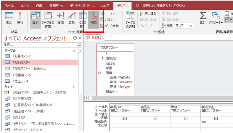 アクションクエリ