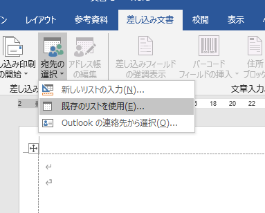 ワードで宛名ラベルの作成と差し込み印刷 ２枚目の結果をプレビューするには 無料オンラインパソコンスクール Sangoya