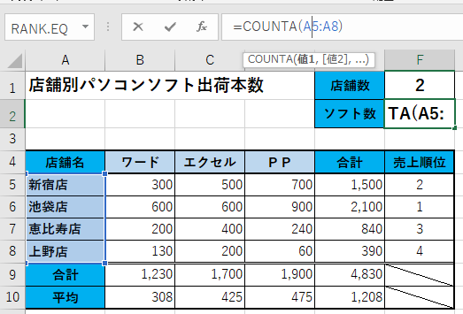 エクセル 関数の引数 修正方法 カラーリファレンスとダイアログ呼び出し 無料オンラインパソコンスクール Sangoya