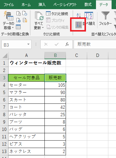 エクセル円グラフ