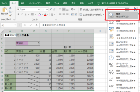 エクセル2019使い方②/㉕ 初心者向け表の作り方・枠の早い引き方 - オンラインパソコンスクール♥キャリアデザイン