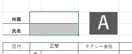 エクセルの使い方 入力規則の設定と解除 リスト 日付 エラーメッセージ 無料オンラインパソコンスクール Sangoya