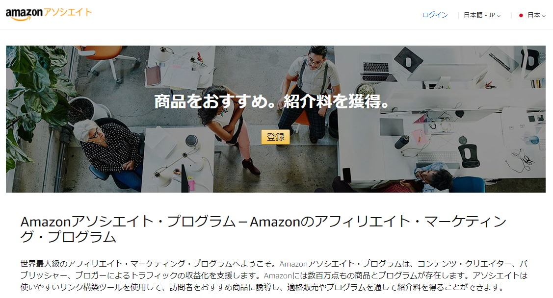 ASP一覧Amazonアソシエイト
