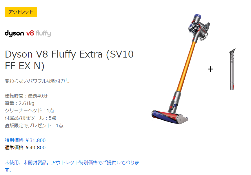 Dyson V8 Fluffy Extra (SV10 FF EX N)