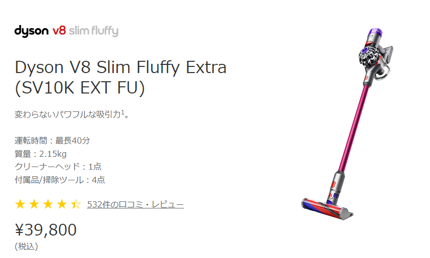 Dyson V8 Slim Fluffy Extra (SV10K EXT FU)