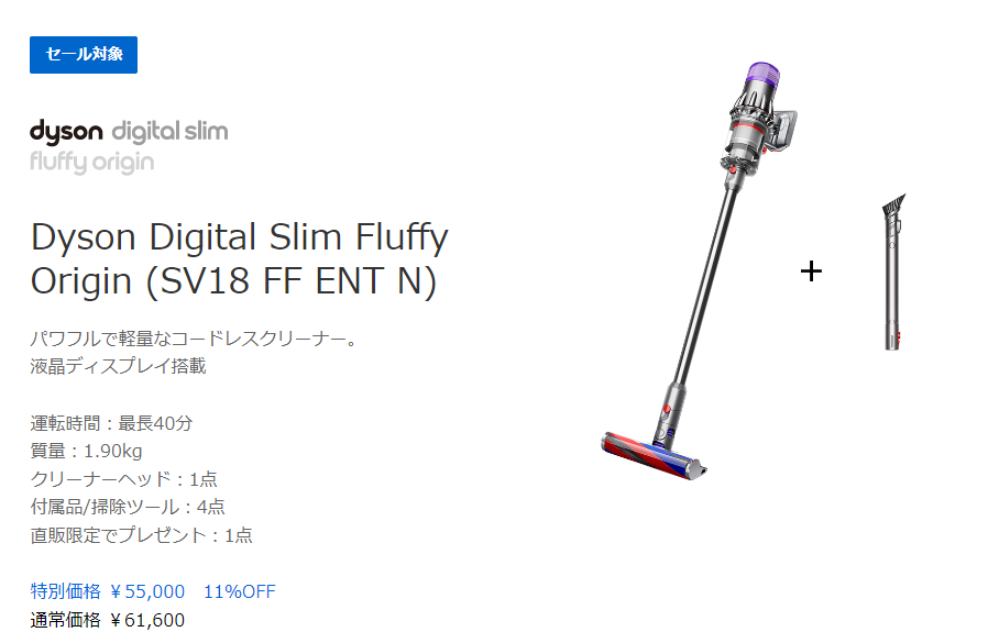Dyson Digital Slim Fluffy Origin (SV18 FF ENT N)